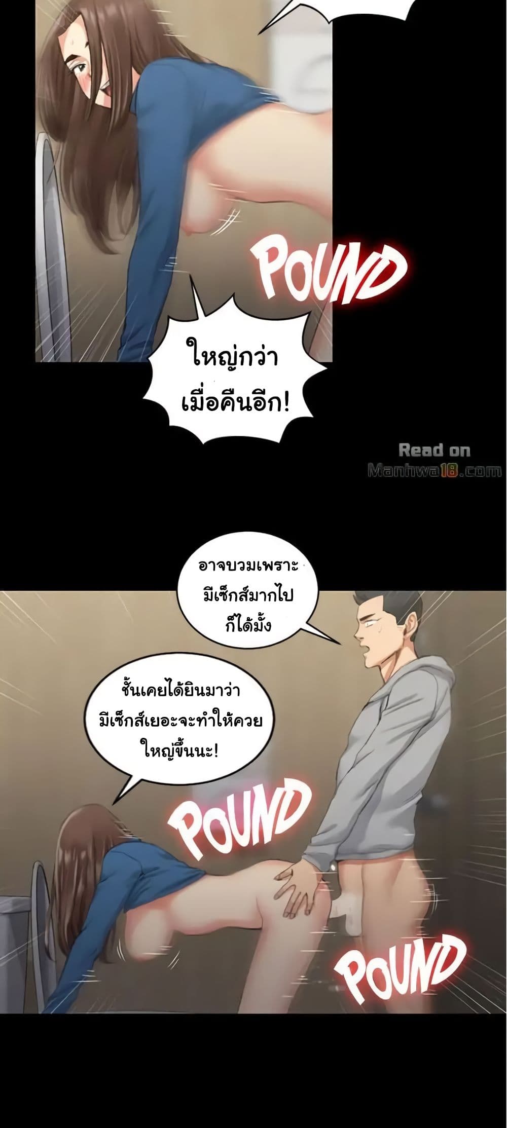 อ่านการ์ตูน His Place 21 ภาพที่ 38