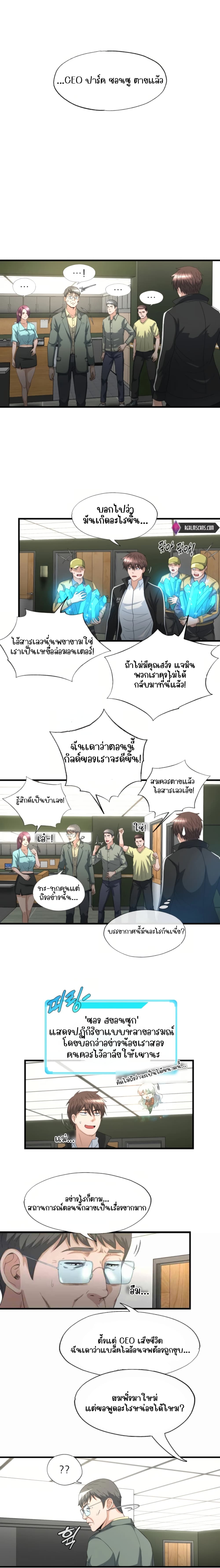 อ่านการ์ตูน My Mom is My Constellation  14 ภาพที่ 17