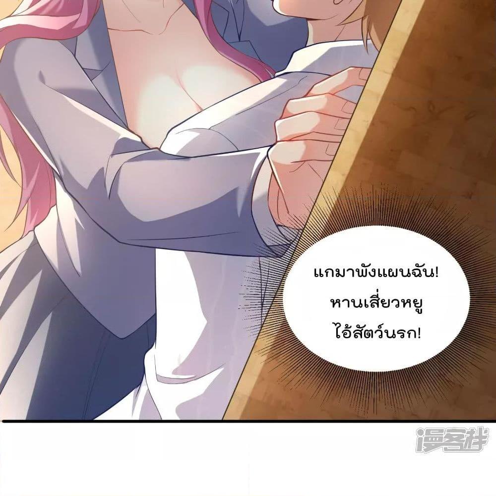 อ่านการ์ตูน Super Bad Schoolmaster 6 ภาพที่ 27