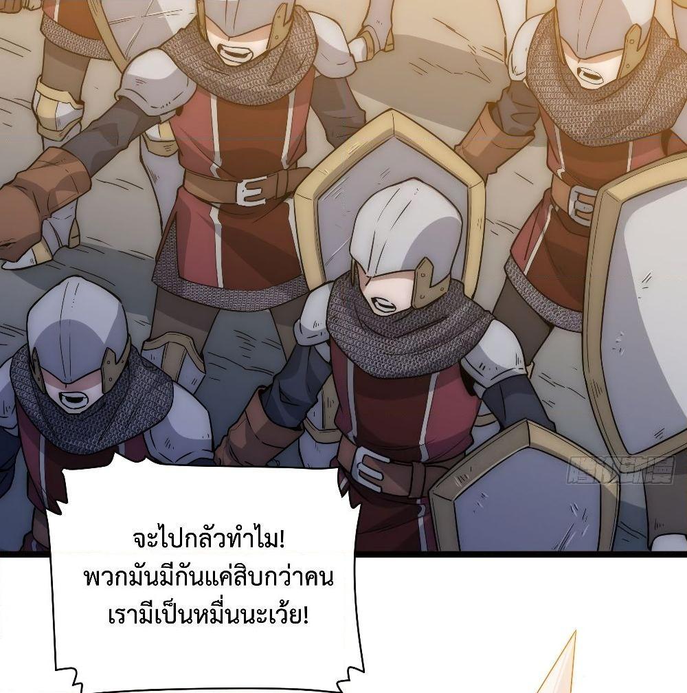 อ่านการ์ตูน Evil Lich Who Eventually Becomes A Paladin 1 ภาพที่ 50