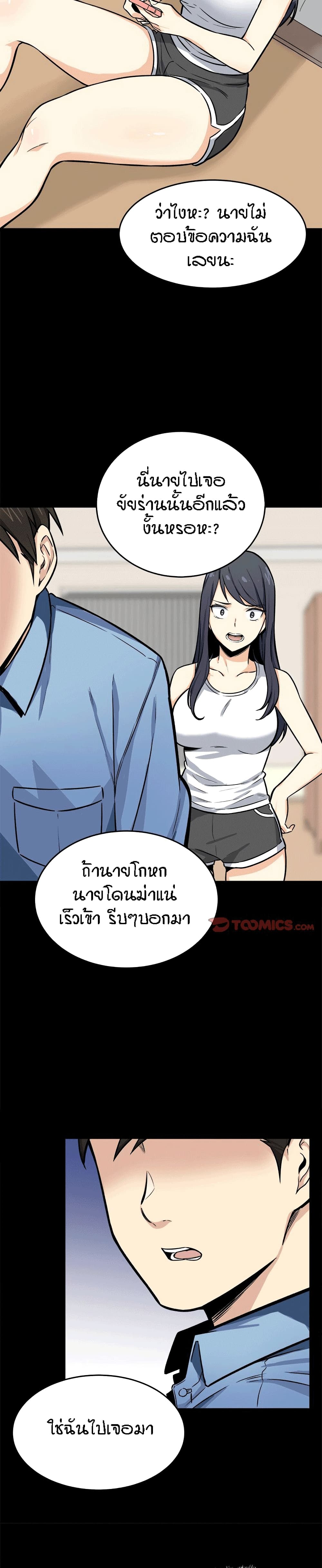 อ่านการ์ตูน Excuse me, This is my Room 40 ภาพที่ 3