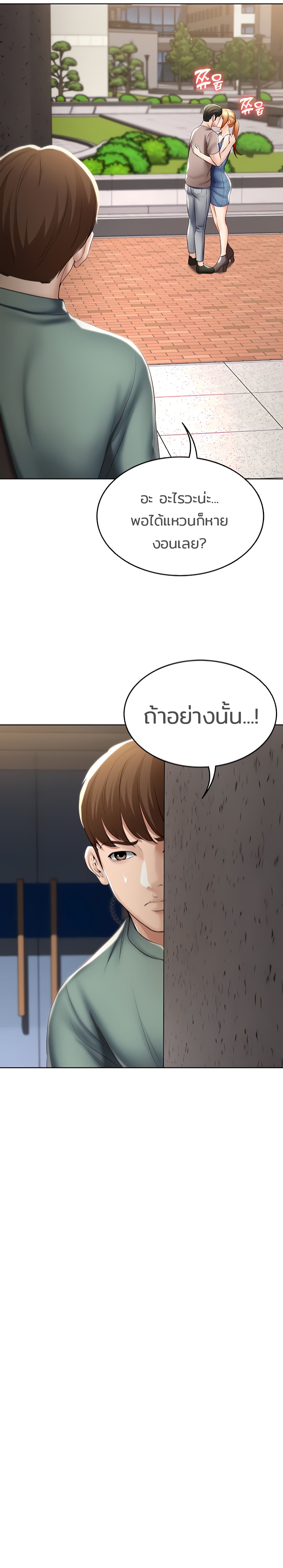 อ่านการ์ตูน Boarding Diary 45 ภาพที่ 11