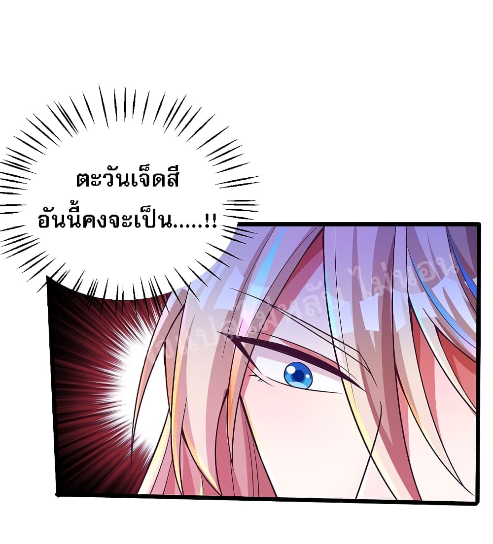 อ่านการ์ตูน Returning the Heavenly King 36 ภาพที่ 24