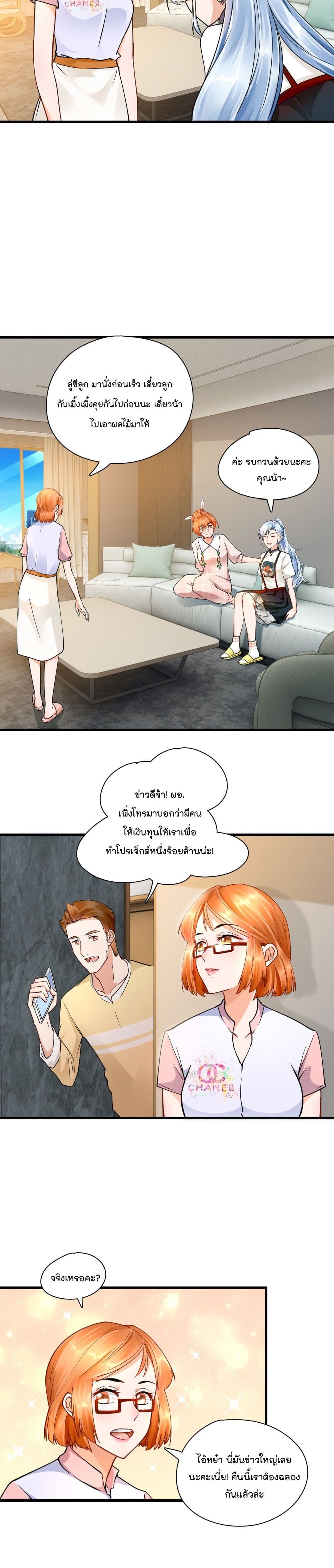 อ่านการ์ตูน Secret Love  28 ภาพที่ 10