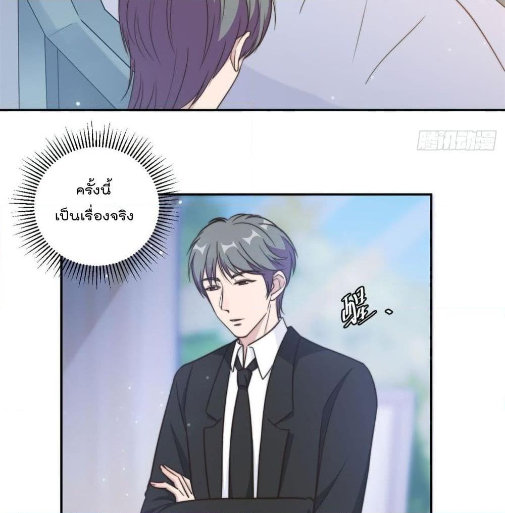 อ่านการ์ตูน A Hidden Love Marriage 36 ภาพที่ 25