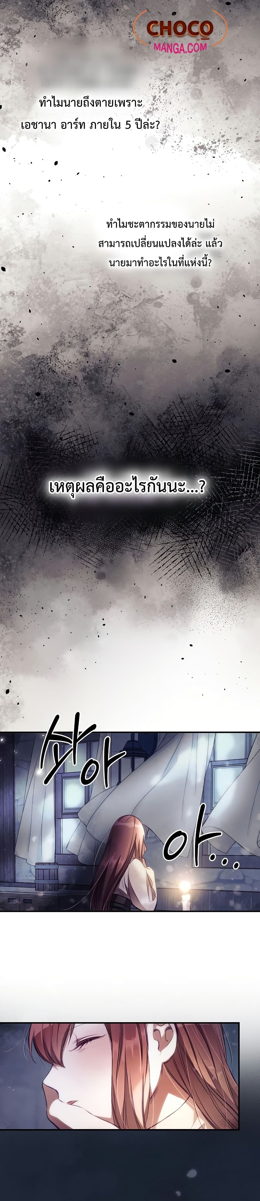 อ่านการ์ตูน I Can See Your Death 2 ภาพที่ 25