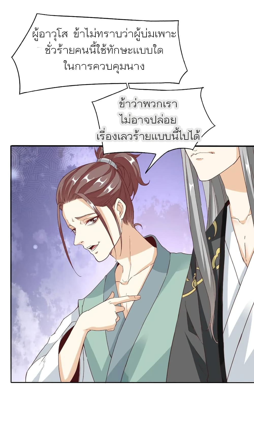 อ่านการ์ตูน Li Gou The Strong Foundation Building 5 ภาพที่ 13