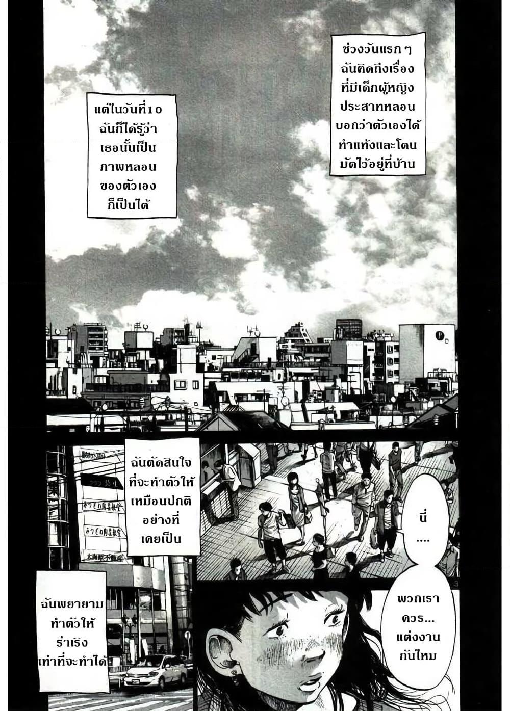 อ่านการ์ตูน Oyasumi Punpun 37 ภาพที่ 3