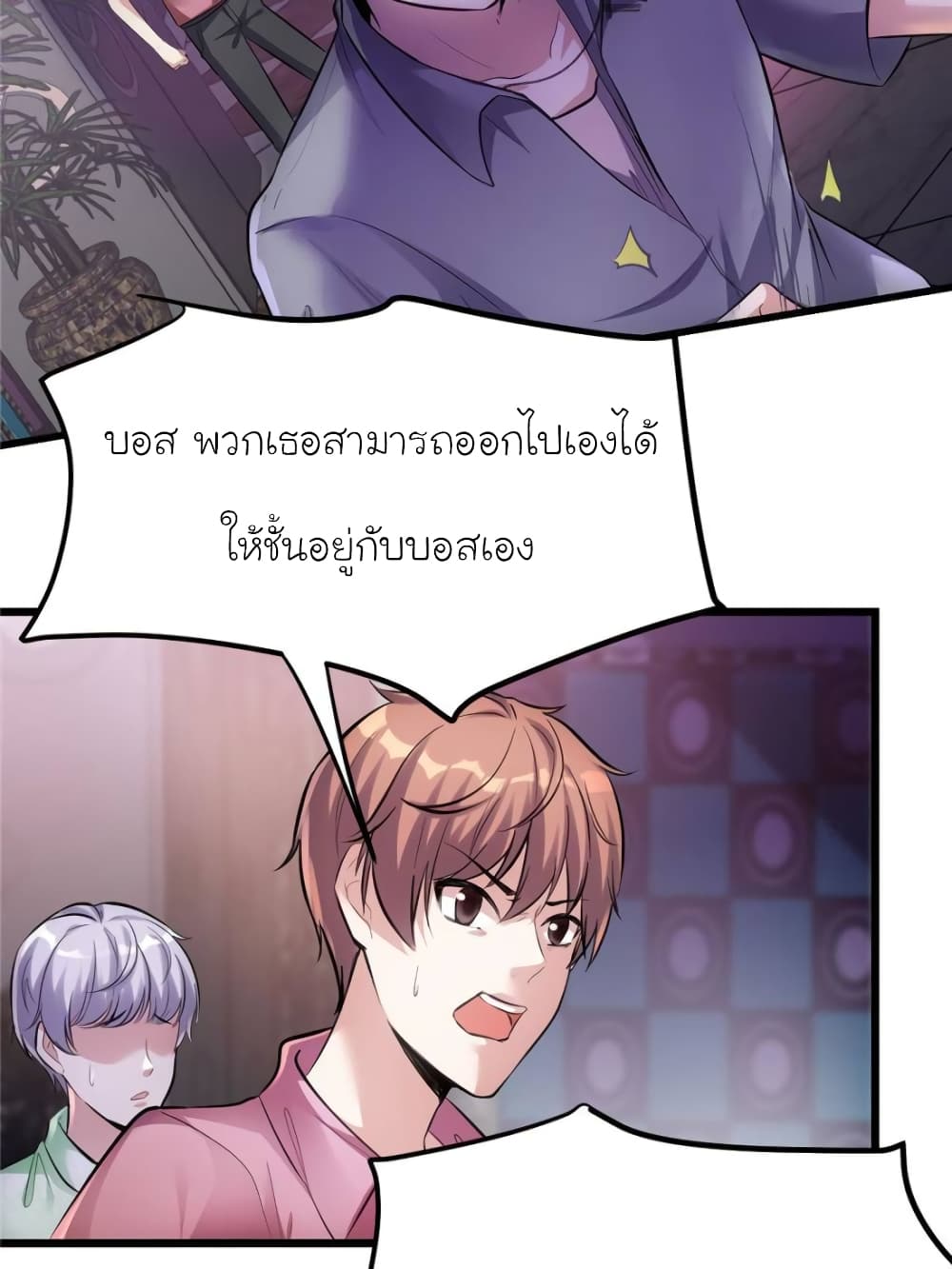 อ่านการ์ตูน My Beautiful Time with You 186 ภาพที่ 26