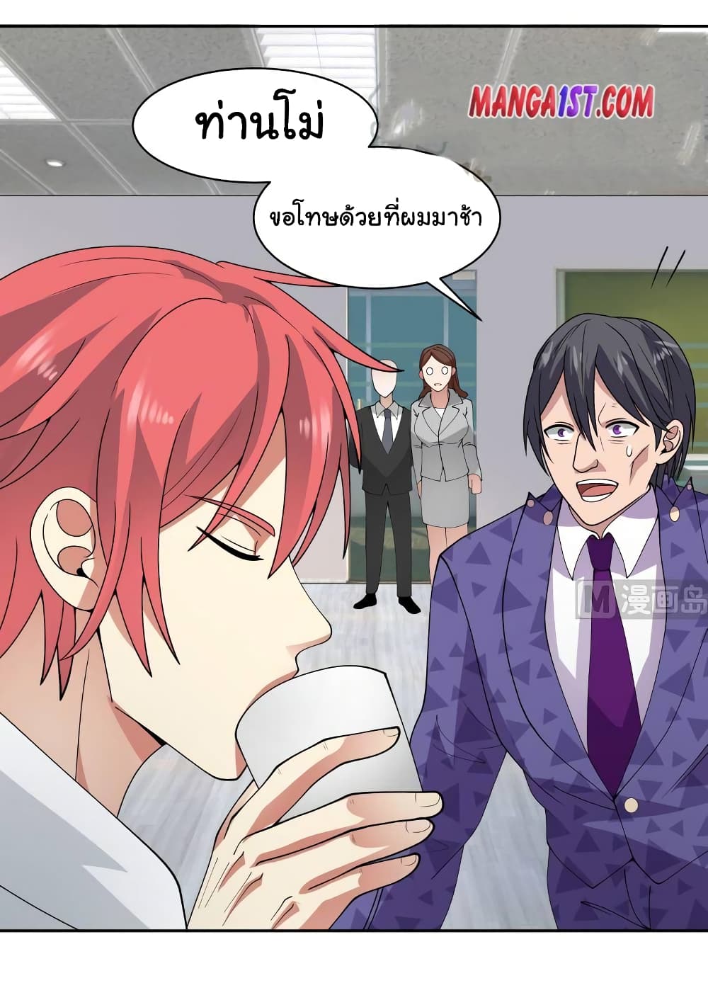 อ่านการ์ตูน I Have a Dragon on My Body 356 ภาพที่ 8