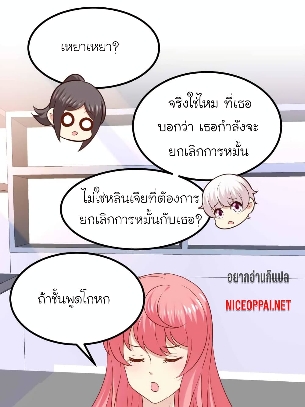 อ่านการ์ตูน My Beautiful Time with You 76 ภาพที่ 19