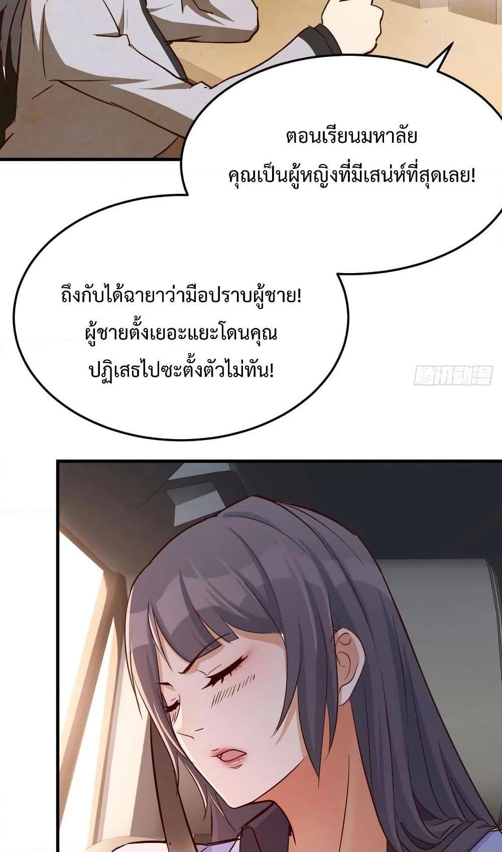 อ่านการ์ตูน My Twin Girlfriends Loves Me So Much 27 ภาพที่ 31