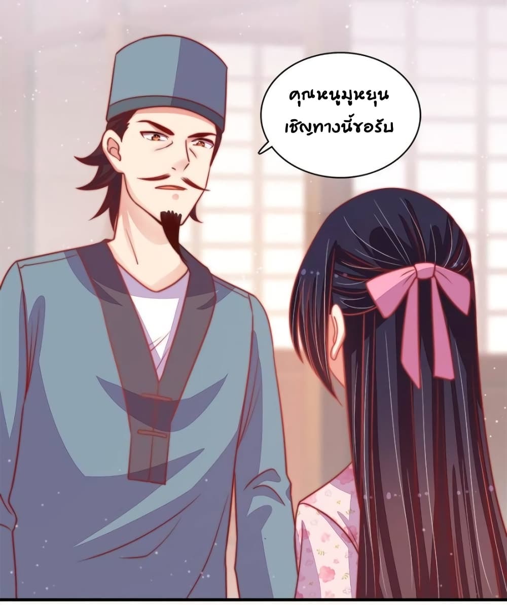 อ่านการ์ตูน Marshal Is Jealous Everyday 76 ภาพที่ 14