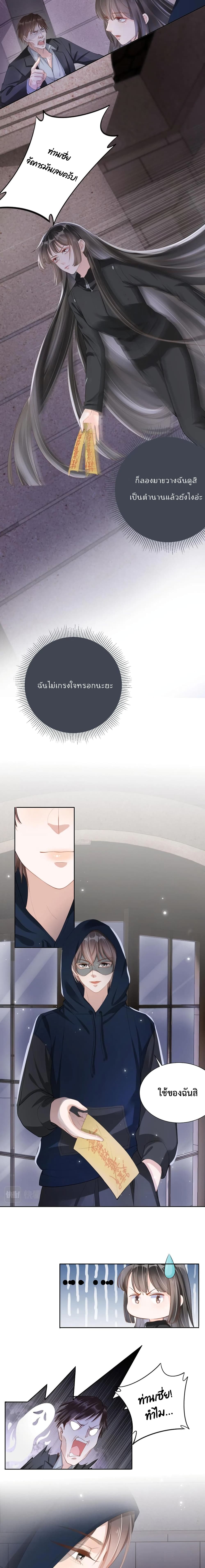 อ่านการ์ตูน Sick Brother Pestered Me 12 ภาพที่ 3