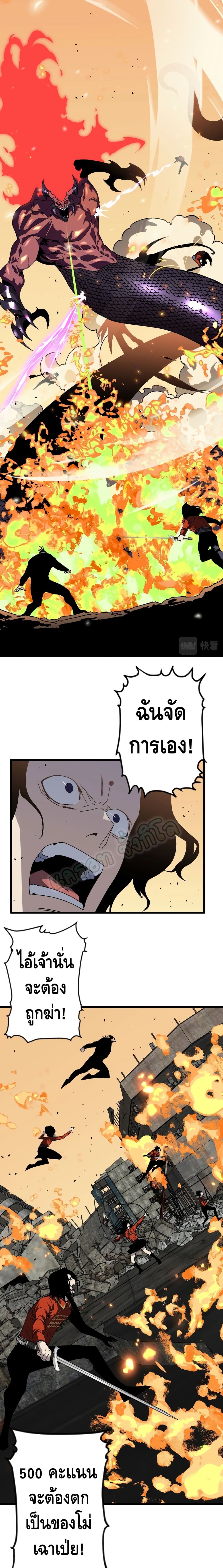 อ่านการ์ตูน Your Talent is Mine 9 ภาพที่ 10