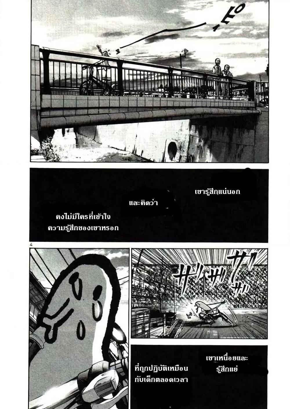 อ่านการ์ตูน Oyasumi Punpun 22 ภาพที่ 4