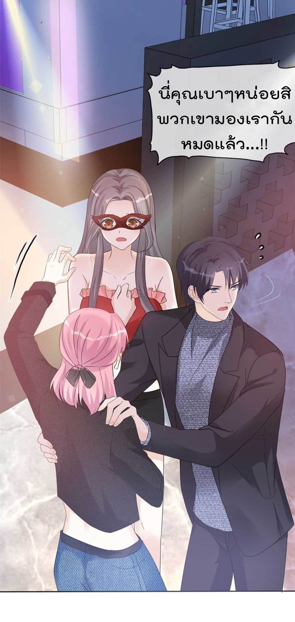 อ่านการ์ตูน I will not fall in love with my boyfriend 5 ภาพที่ 15