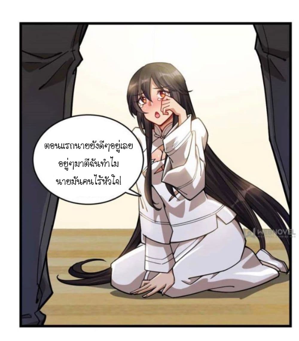 อ่านการ์ตูน Night Bookstore 39 ภาพที่ 5