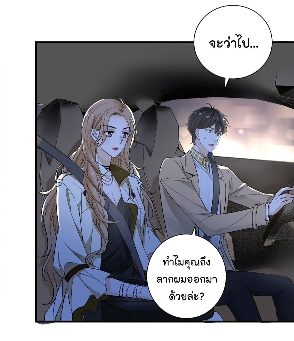 อ่านการ์ตูน The Faded Memory 2 ภาพที่ 32