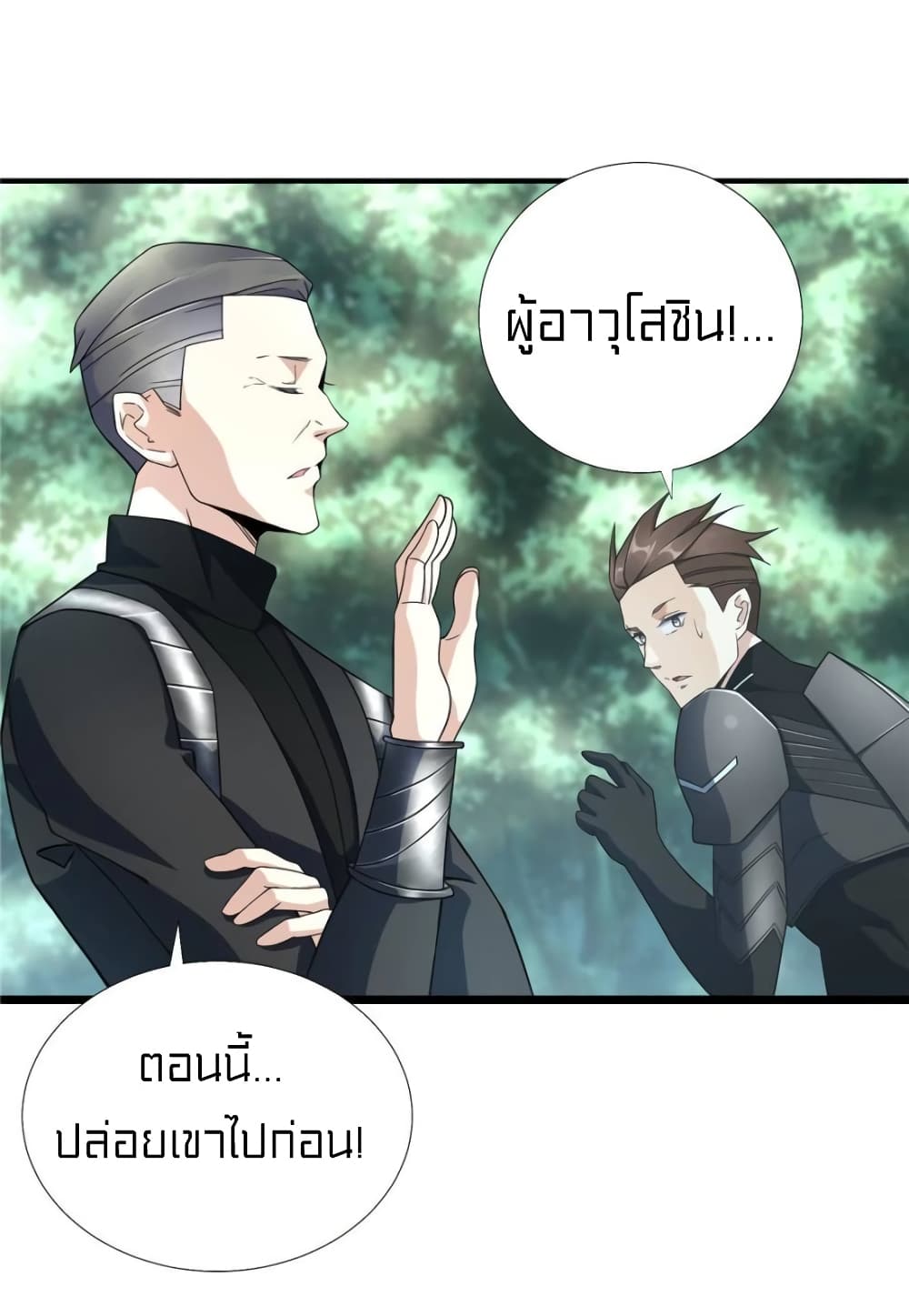 อ่านการ์ตูน It’s not Easy to be a Man after Traveling to the Future 26 ภาพที่ 26