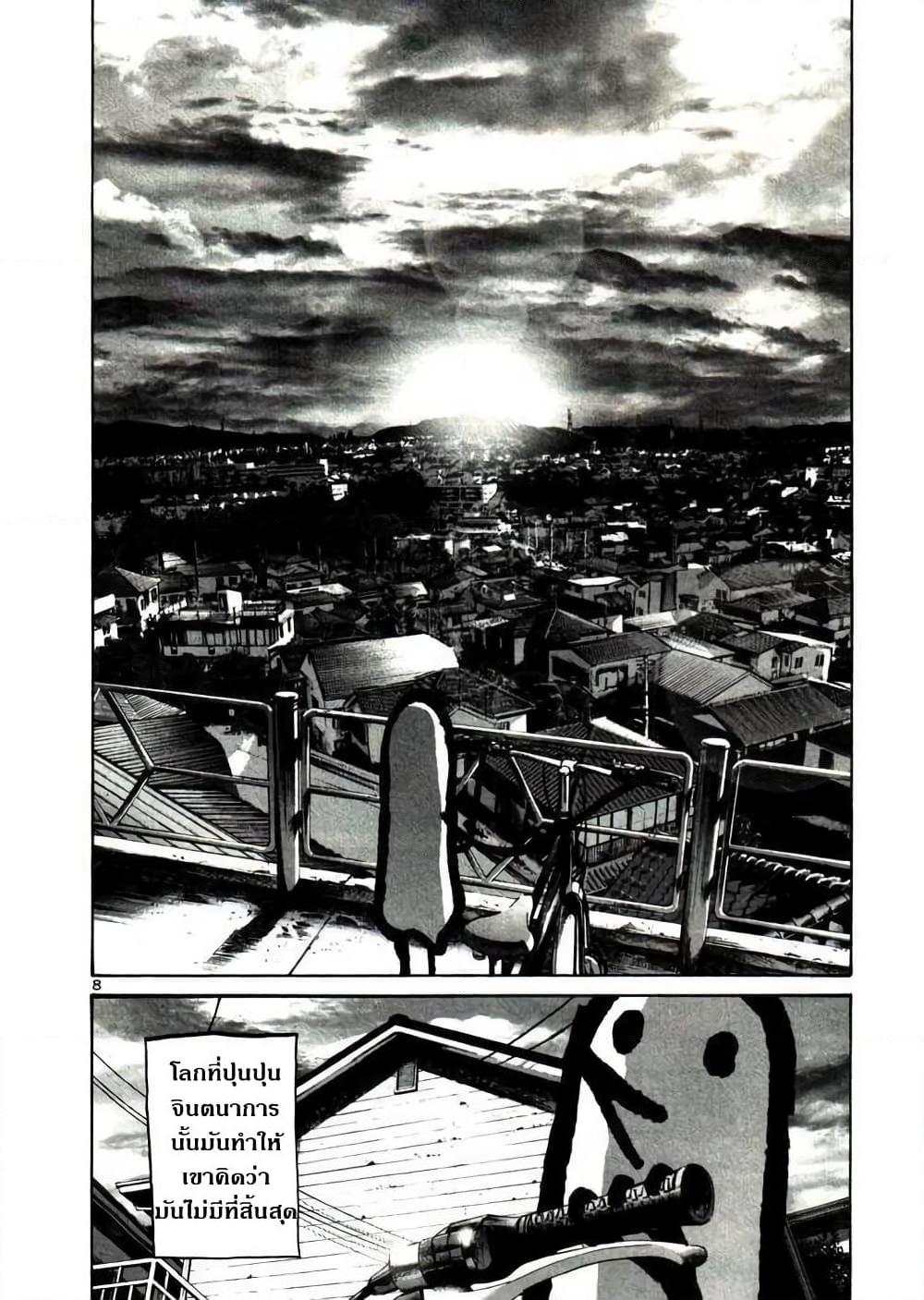 อ่านการ์ตูน Oyasumi Punpun 22 ภาพที่ 8