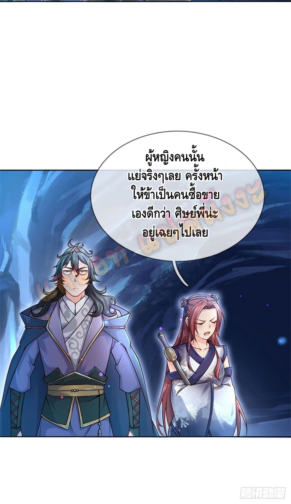 อ่านการ์ตูน Way of Domination 20 ภาพที่ 15