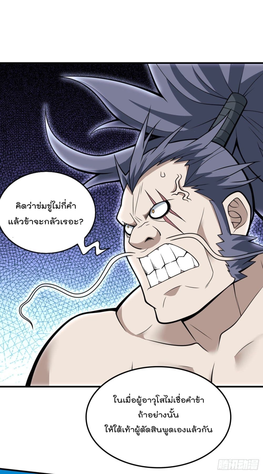 อ่านการ์ตูน 99 Ways to Become Heroes by Beauty Master 72 ภาพที่ 7