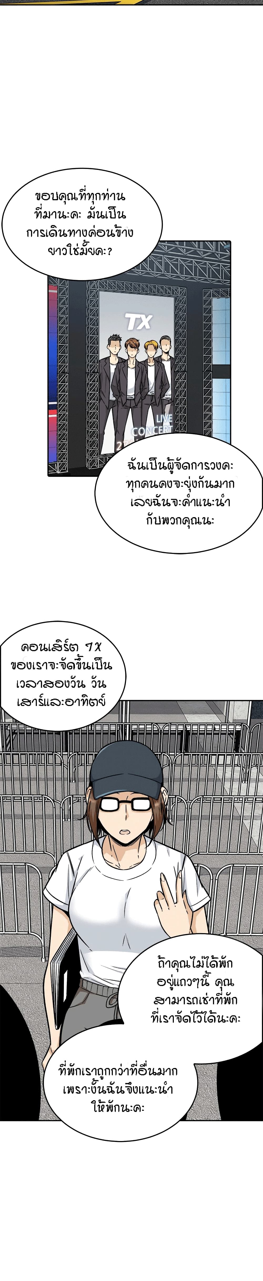 อ่านการ์ตูน Excuse me, This is my Room 53 ภาพที่ 26