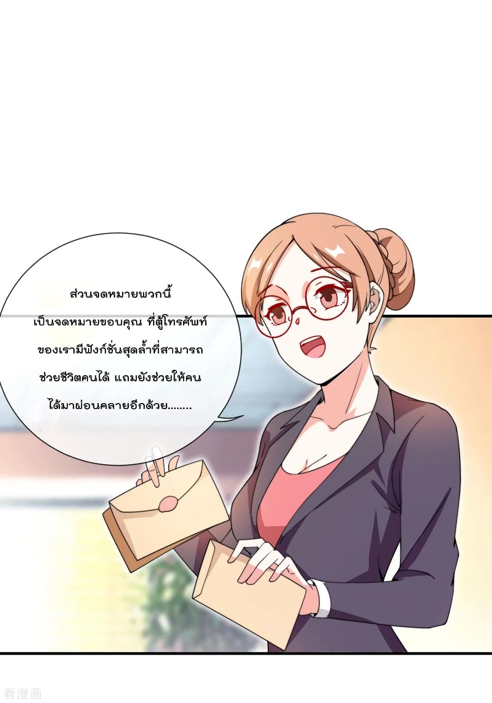 อ่านการ์ตูน I am The Richest  in The World 153 ภาพที่ 29