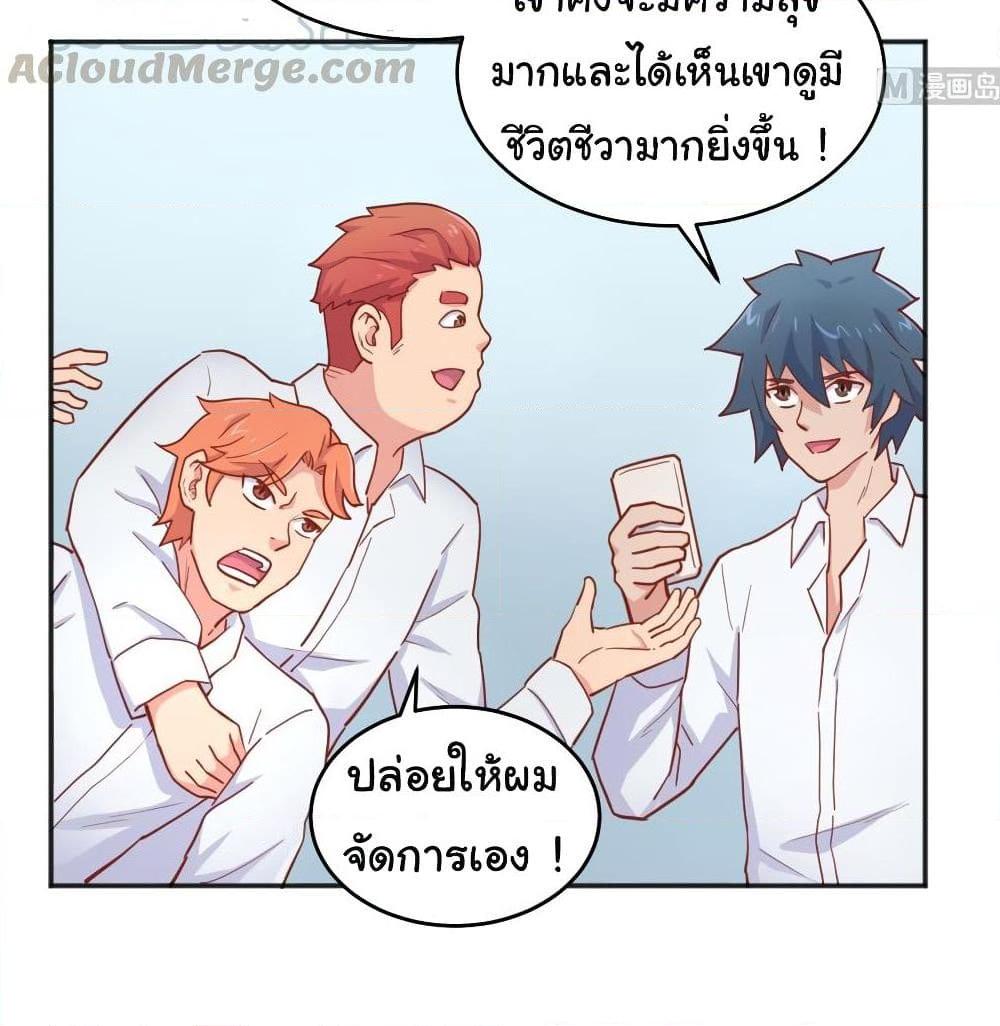 อ่านการ์ตูน Goddess’s Personal Doctor 59 ภาพที่ 12