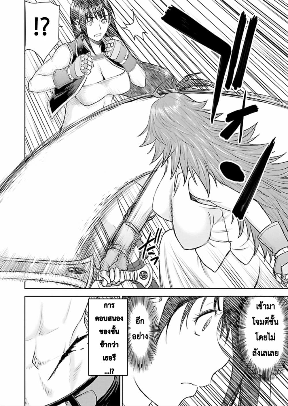 อ่านการ์ตูน Isekai Sniper Is the Female Warrior’s Mofumofu Pet 3 ภาพที่ 11
