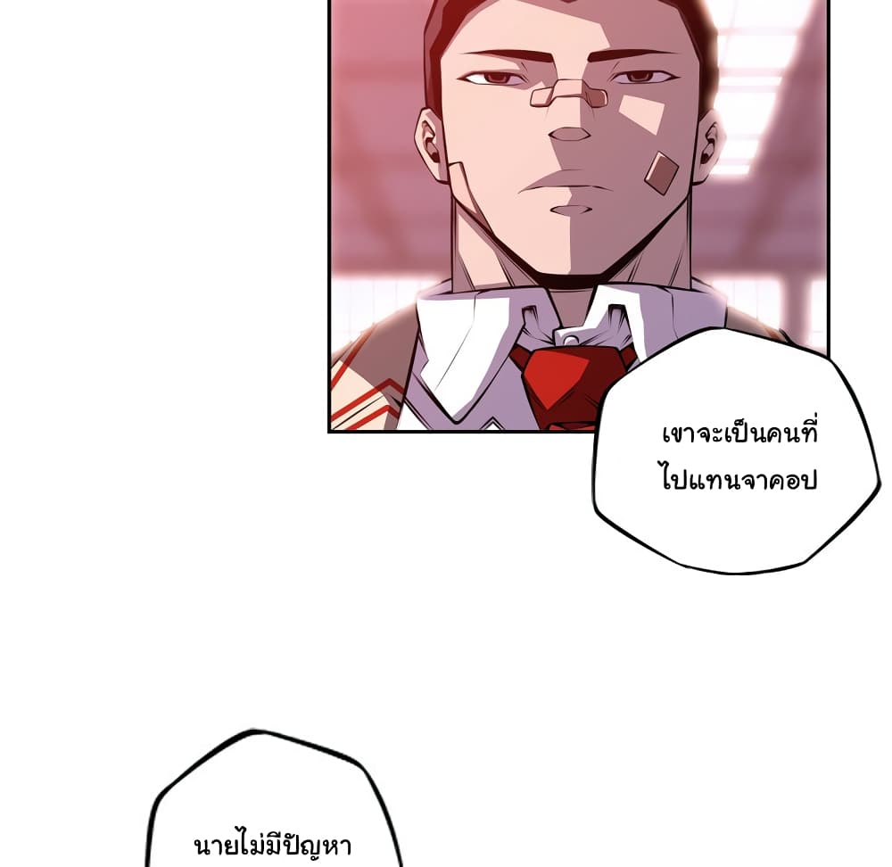 อ่านการ์ตูน SuperNova 132 ภาพที่ 72