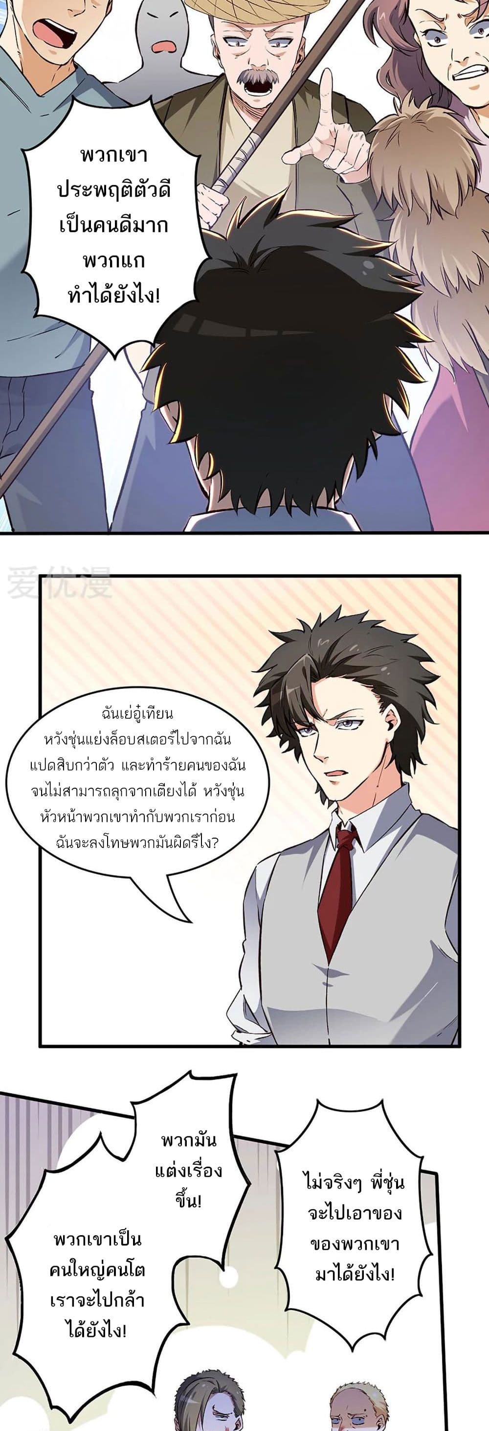 อ่านการ์ตูน The Super Doctor From 2089 191 ภาพที่ 5