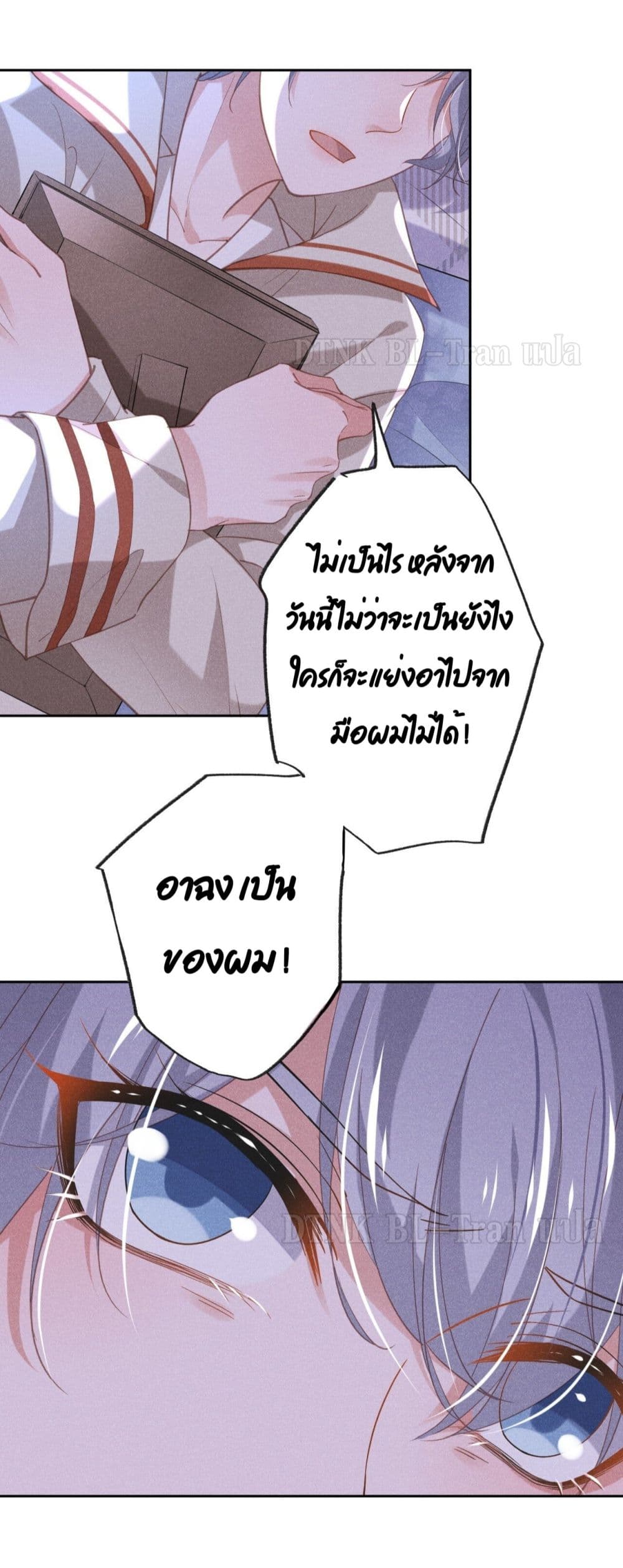 อ่านการ์ตูน If You Ignore Me 1 ภาพที่ 51