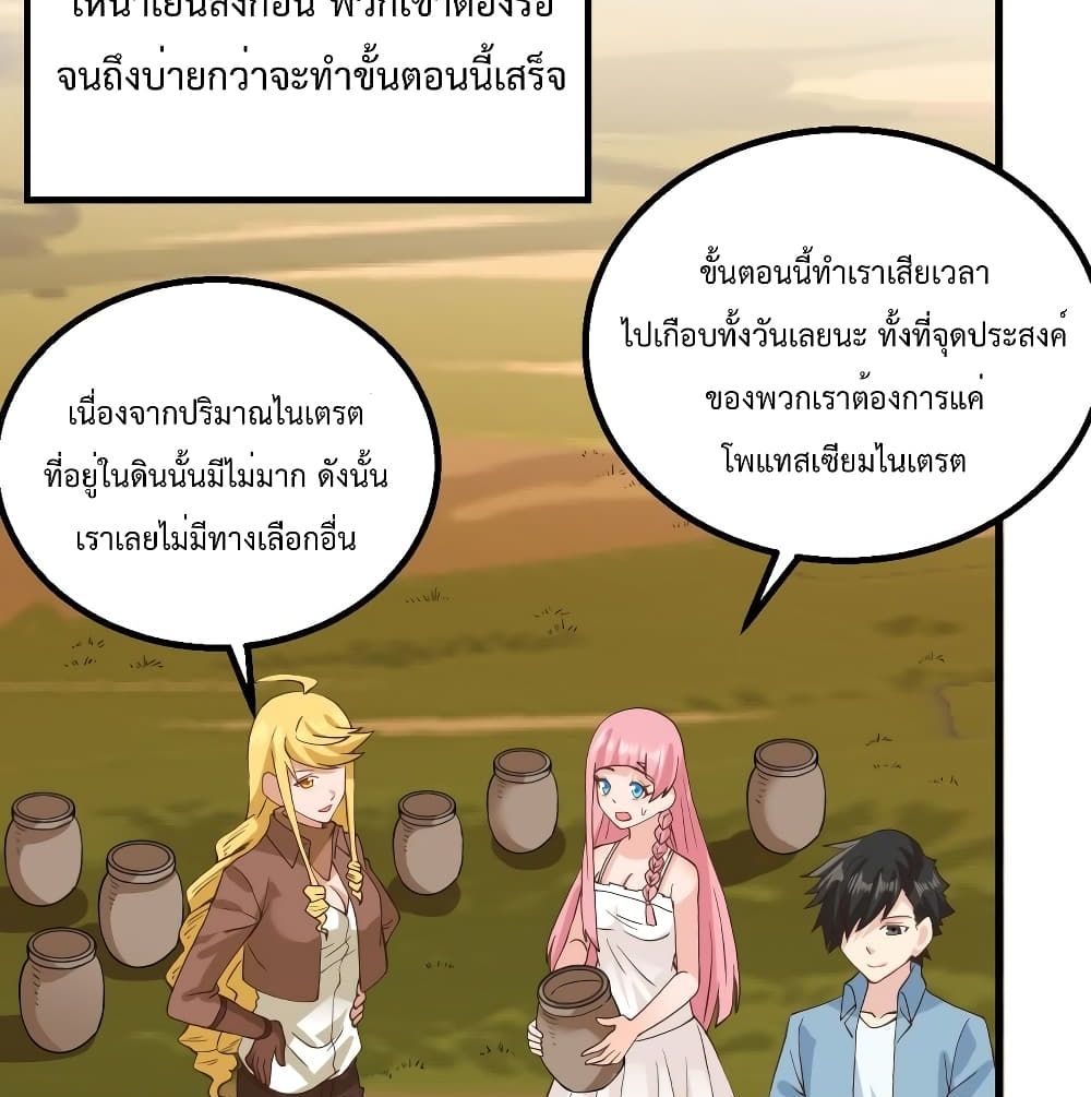 อ่านการ์ตูน Survive on a Deserted Island with Beautiful Girls 59 ภาพที่ 29