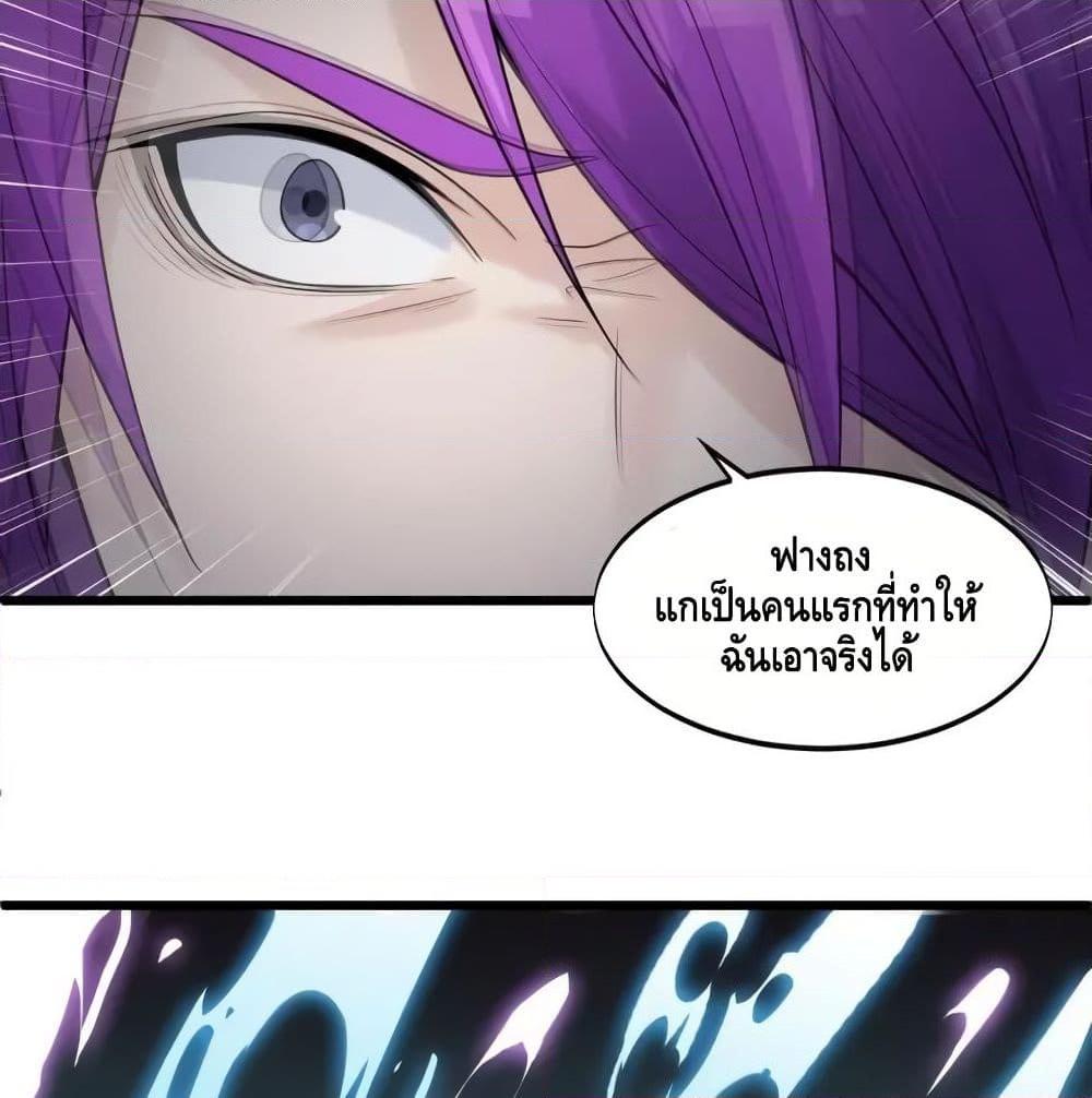 อ่านการ์ตูน Super Bodyguard 47 ภาพที่ 47