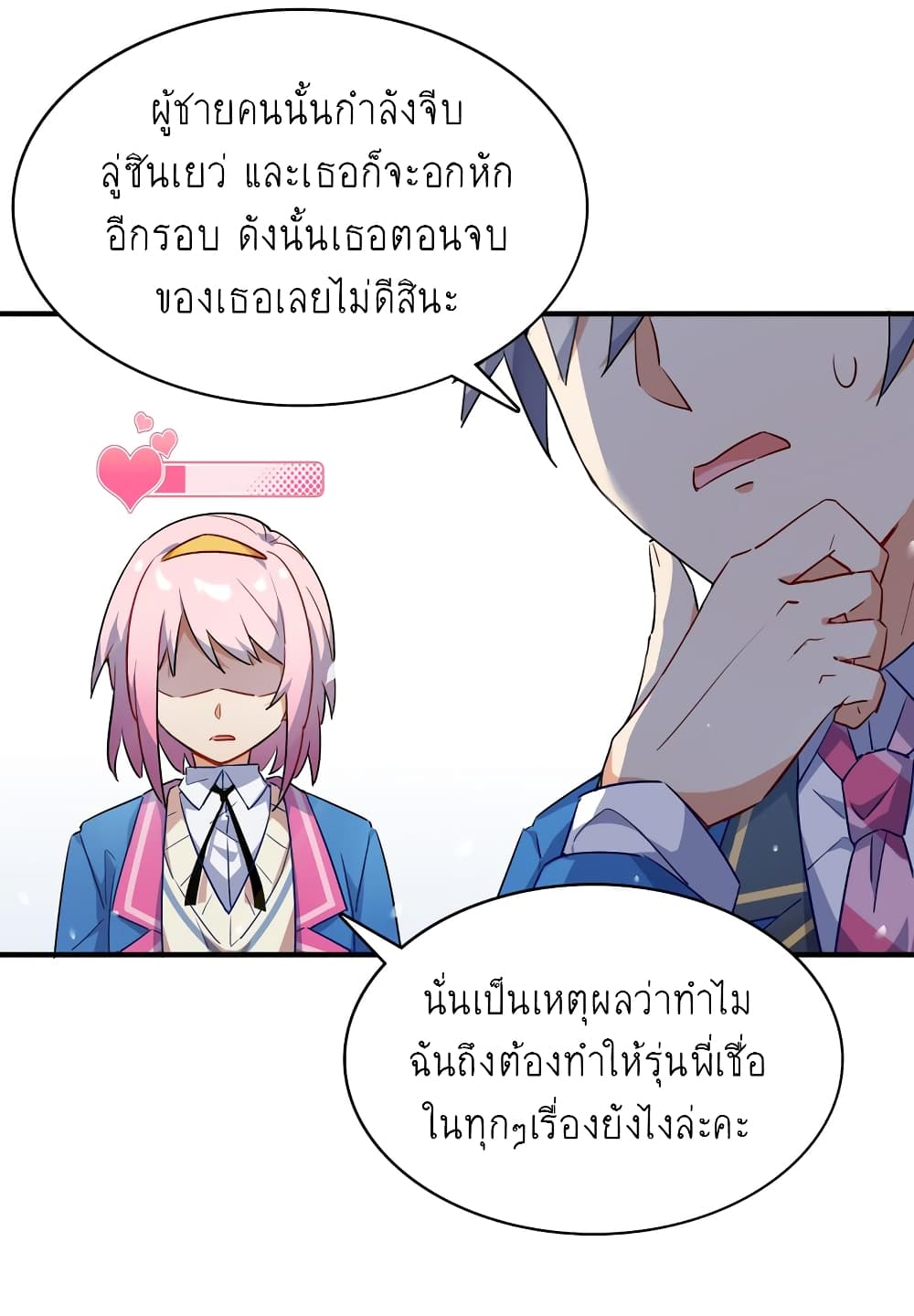 อ่านการ์ตูน I’m Just a Side Character in a Dating Simulation 3 ภาพที่ 28