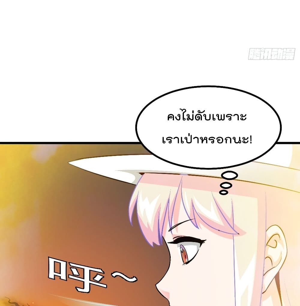 อ่านการ์ตูน The Legend God King in The City 83 ภาพที่ 17