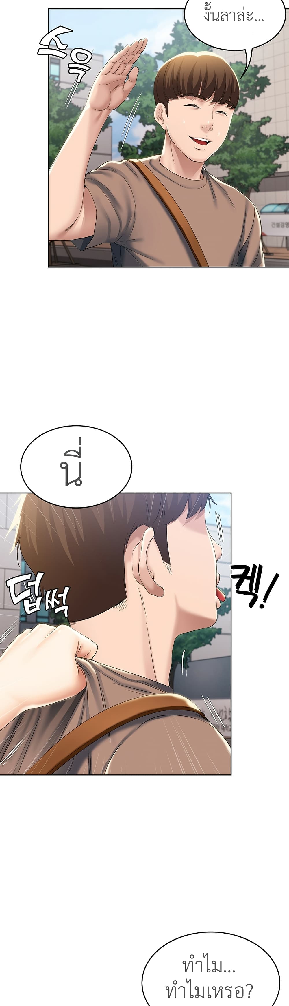 อ่านการ์ตูน Boarding Diary 29 ภาพที่ 38