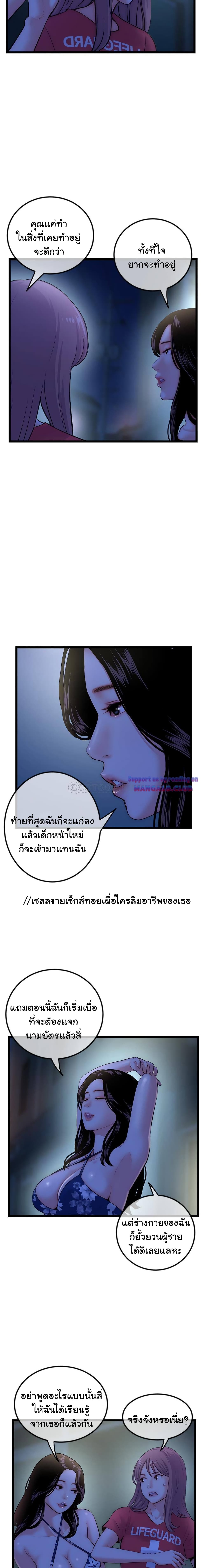 อ่านการ์ตูน Late Night PC Room 16 ภาพที่ 3