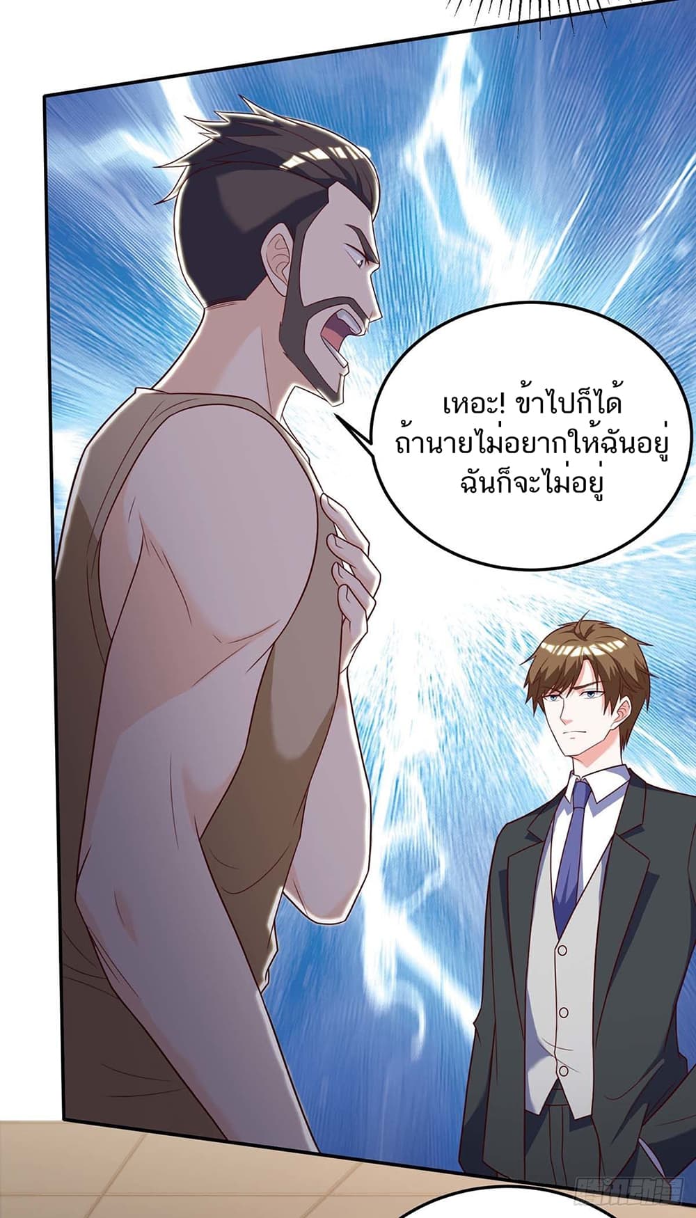 อ่านการ์ตูน Divine Perspective 139 ภาพที่ 10