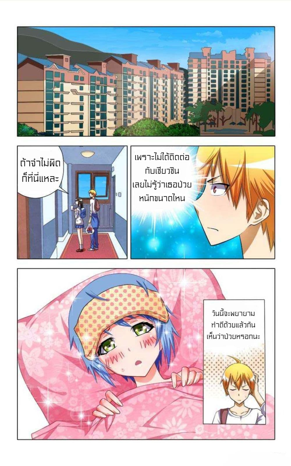 อ่านการ์ตูน I Won’t Get Bullied By Girls 6 ภาพที่ 10