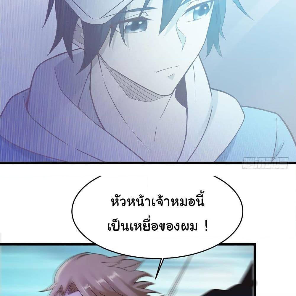 อ่านการ์ตูน Don’t Mess With Me, Miss 36 ภาพที่ 26