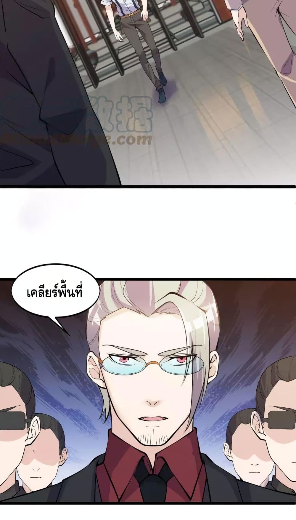 อ่านการ์ตูน Super Bodyguard 46 ภาพที่ 10