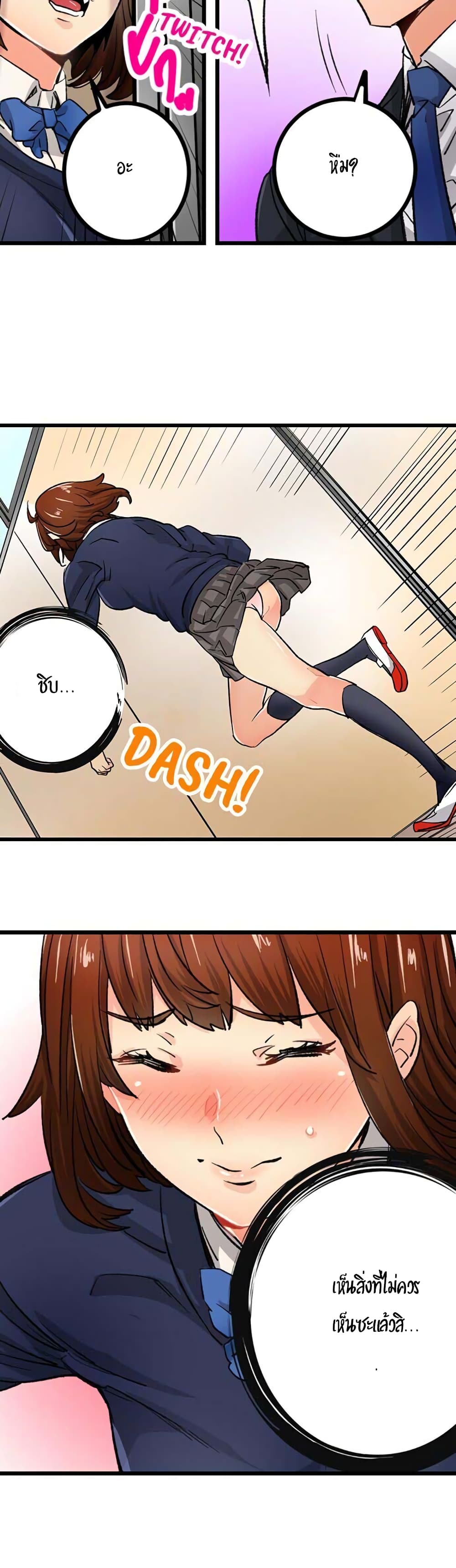 อ่านการ์ตูน “Just The Tip Inside” is Not Sex 8 ภาพที่ 21