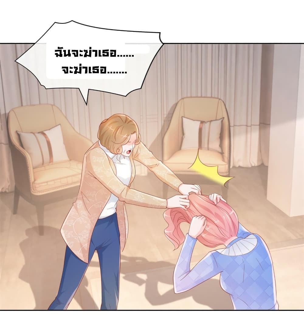 อ่านการ์ตูน The Lovely Wife And Strange Marriage 374 ภาพที่ 19