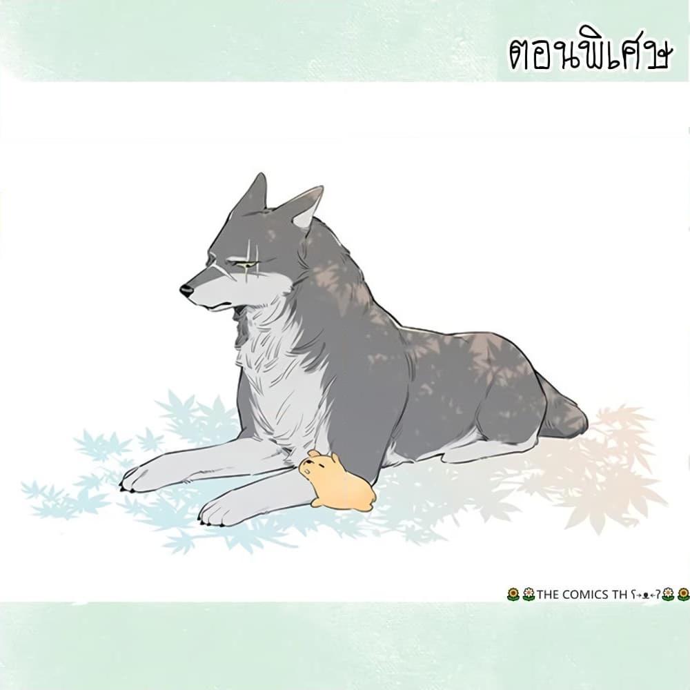 อ่านการ์ตูน The Wolf That Picked Something Up 19 ภาพที่ 1