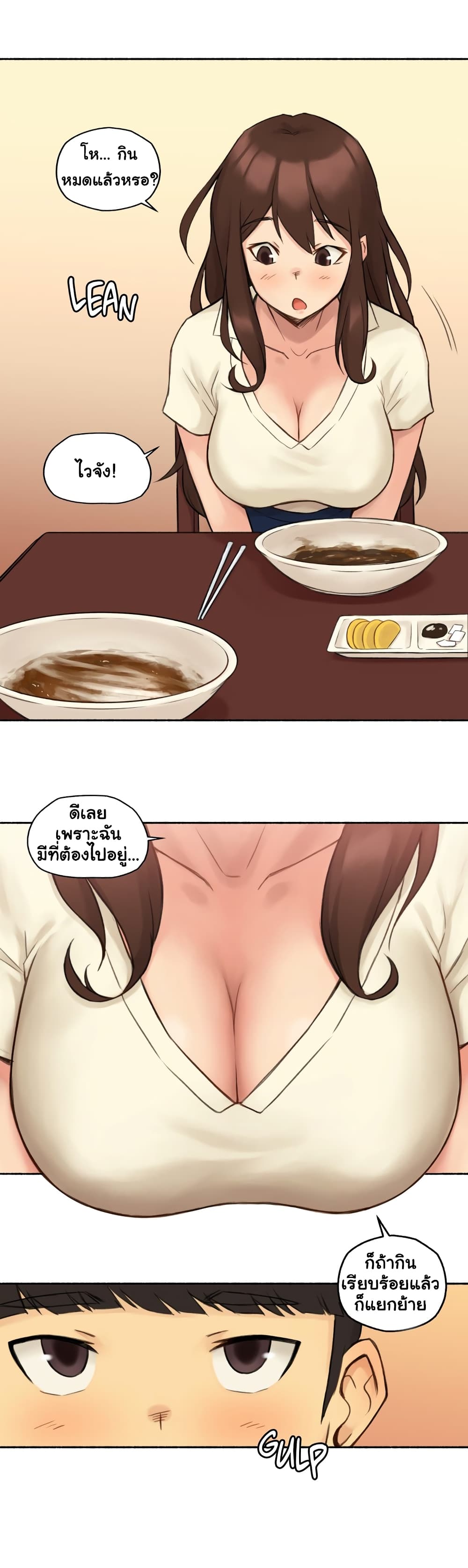 อ่านการ์ตูน Sexual Exploits 11 ภาพที่ 17