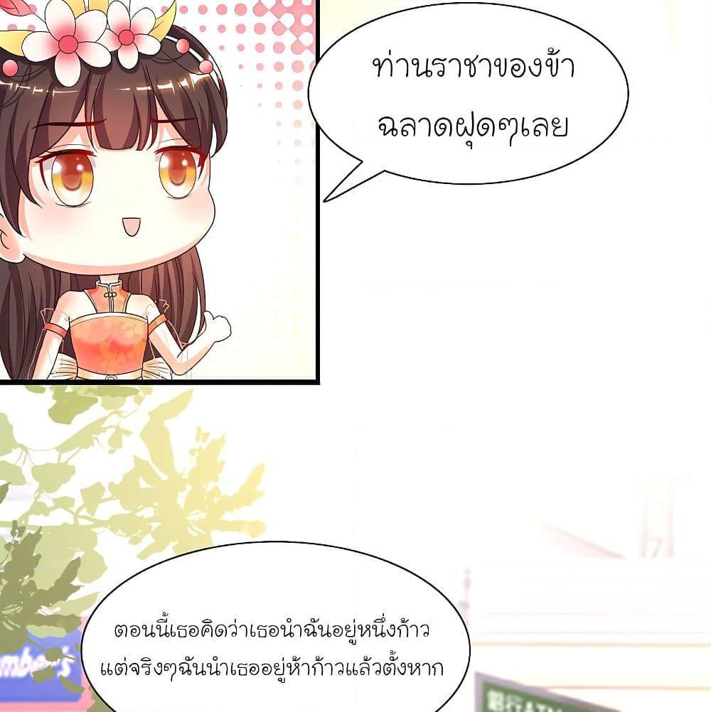 อ่านการ์ตูน The Strongest Peach Blossom 153 ภาพที่ 54