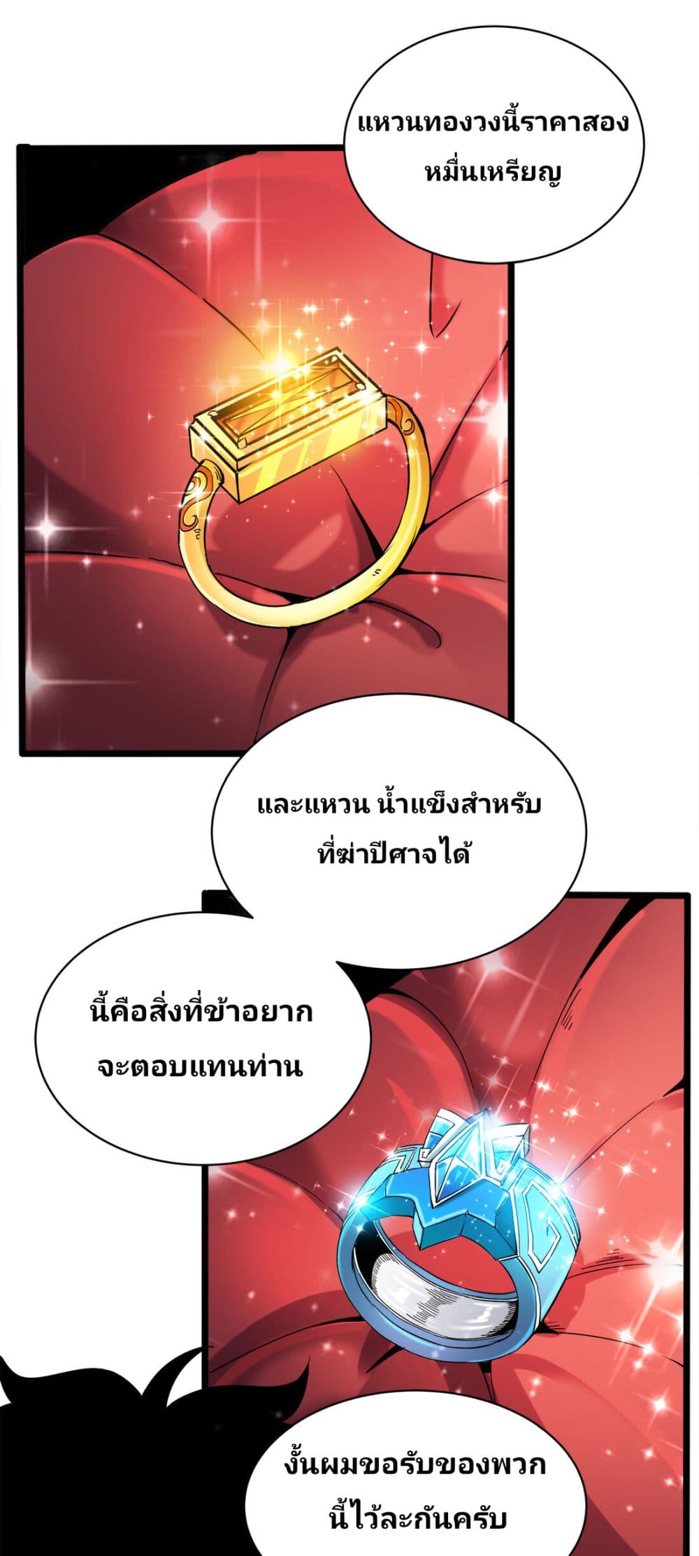 อ่านการ์ตูน Princess, Please Distance Yourself A Little 4 ภาพที่ 21